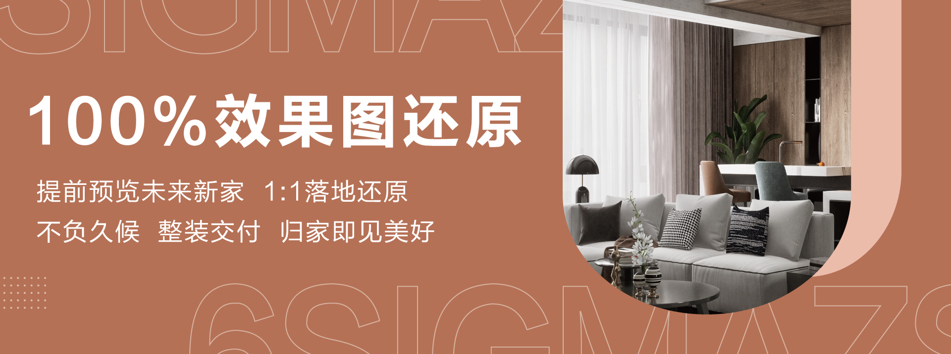 中国男人和女人操逼视频zozozozo六西格玛装饰活动海报